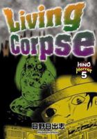Living Corpse (Hino Horror, 5) 0974596159 Book Cover