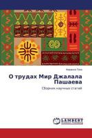 O trudakh Mir Dzhalala Pashaeva: Sbornik nauchnykh statey 3659548391 Book Cover