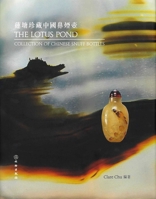 The Lotus Pond Collection of Chinese Snuff Bottles B0C697RTZN Book Cover