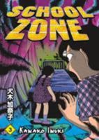School Zone Volume 3 (School Zone) 1593074344 Book Cover
