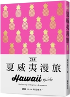 24h Hawaii Guide 9864015494 Book Cover