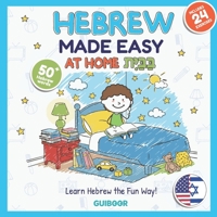 Hebrew Home Vocabulary Book for Kids and Beginners: Learn 50+ Essential Hebrew Words for the House with English Translations and Pronunciation B0FRYVMK5F Book Cover