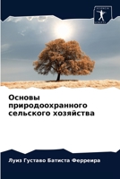 Основы природоохранного сельского хозяйства 6204073419 Book Cover