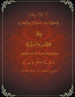 My 24/7 A Daily Islamic Du'a Book 1685834167 Book Cover
