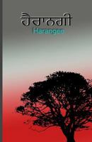 Harangee 1530765463 Book Cover