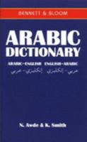 Arabic-English/English-Arabic Dictionary 1898948208 Book Cover