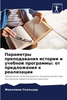 ????????? ???????????? ??????? ? ???????: ?? ??????????? ? ?????????? 6207947711 Book Cover