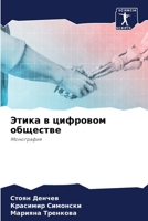 ????? ? ???????? ???????? 6207907175 Book Cover