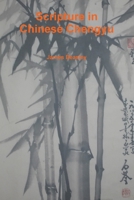Scripture in Chinese Chengyu 0557556082 Book Cover