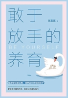 敢于放手的养育 1087863228 Book Cover