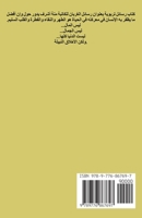 ????? ??????? (Arabic Edition) 9776867693 Book Cover
