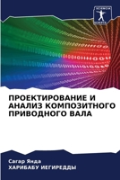 ?????????????? ? ?????? ???????????? ??? 6206906868 Book Cover