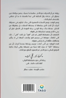 ???? ??? .. ?????? ???? (?????) (Arabic Edition) 1291912320 Book Cover