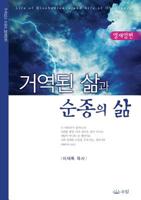 ??? ?? ??? ? (Korean Edition) 8975571106 Book Cover