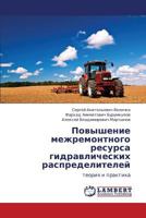 Povyshenie mezhremontnogo resursa gidravlicheskikh raspredeliteley: teoriya i praktika 3659148997 Book Cover