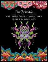 The Incredible Anti - Stress Animal COLORING Book 塗り絵 魔法の動物マンダラ: 塗り絵 大人 ストレス解消とリラクゼーションのための。100ページ。| 抗ストレス| リラックスするためのマダラについての感動的な引用を含む 紫の 50匹の動物のデザイン B08R8XFCL3 Book Cover