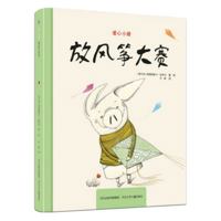 Kite Flying Competition B0FPQ5JFYG Book Cover