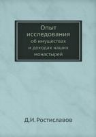 ???? ???????????? ?? ?????????? ? ??????? ????? ?????????? (Russian Edition) 5458014014 Book Cover