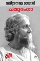 Chathuranga 938808747X Book Cover