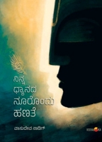 NINNA DHYANADA NOORONDU HANATE (Kannada) 9394942998 Book Cover