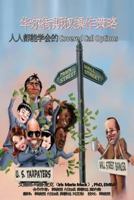 Wall Street Options Strategy: Everyone Can Learn Covered Calls 1981214690 Book Cover