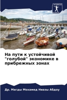 ?? ???? ? ?????????? "???????" ????????? ? ?&# 6206643565 Book Cover