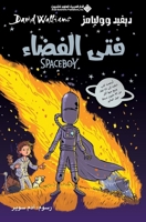 فتى الفضاء - Spaceboy 6140136288 Book Cover