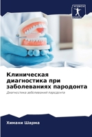 ??????????? ??????????? ??? ???????????? ?????????: ??????????? ??????????? ????????? (Russian Edition) 6207616863 Book Cover