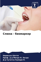 ????? - ????????? (Russian Edition) 6207637828 Book Cover