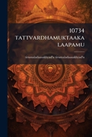 10734 tattvardhamuktaakalaapamu (Telugu Edition) 1023998033 Book Cover