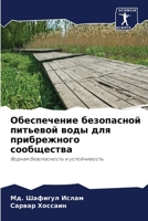 ??????????? ?????????? ... ??? (Russian Edition) 6207935810 Book Cover