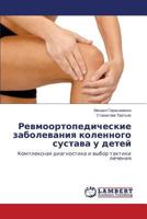 Revmoortopedicheskie zabolevaniya kolennogo sustava u detey: Kompleksnaya diagnostika i vybor taktiki lecheniya 365957094X Book Cover