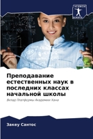 ???????????? ... (Russian Edition) 6207114167 Book Cover
