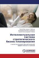 Intellektual'naya sistema strategicheskogo biznes-planirovaniya: s nechetko-mnozhestvennoy otsenkoy effektivnosti i riskov 3659288780 Book Cover