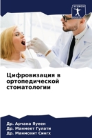 ???????????? ? ?????????????? ?????????& 6207759249 Book Cover