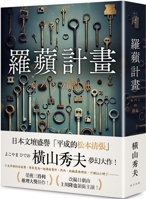 ルパンの消息 4334076106 Book Cover