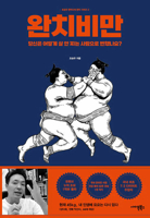 Complete Recovery from Obesity B0D9XSKK3F Book Cover