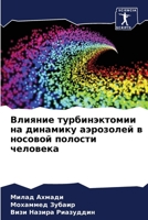 ??????? ????????????? ?? ???????? ?????? 6207703405 Book Cover