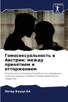 ????????????????? ? ... (Russian Edition) 6207962400 Book Cover