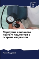 ???????? ????????? ????? ? ????????? ? ?????? ????????? (Russian Edition) 6207567854 Book Cover