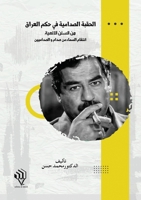 ?????? ???????? ?? ??? ?????? (Arabic Edition) 9922217554 Book Cover