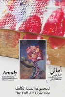 Amaly Kamal Fahmy - Flower's Admirer - The Full Art Collection 9948817907 Book Cover