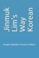 Jinmuk Lim's Way Korean: Hangul Alphabet Practice Edition 1793824207 Book Cover