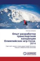 Opyt razrabotki transportnoy kontseptsii Olimpiyskikh igr Sochi-2014: Svetloy pamyati moikh roditeley Evgenii Pas'ko i Vasiliya Bogomolova 3659530506 Book Cover
