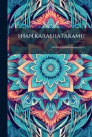 shan'karashatakamu 124571239X Book Cover