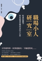 ???????:?????,????? ... (Chinese Edition) 9865169711 Book Cover