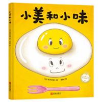 The Egg Yolk and White 7555287412 Book Cover