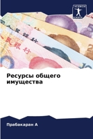 ??????? ?????? ????????? (Russian Edition) 6207500970 Book Cover