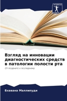 ?????? ?? ????????? ??????????????? ???? 6207690621 Book Cover