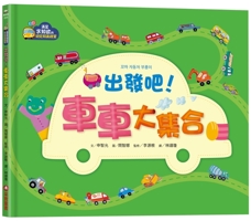 Let's Go! Large Collection of Cars 6263491442 Book Cover